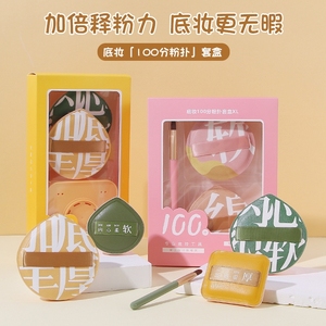 100分粉扑超大气垫扑粉底液干湿两用美妆蛋收纳盒化妆便携上妆
