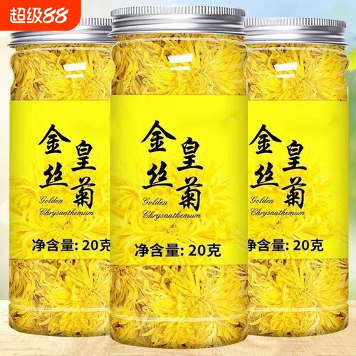 金丝皇菊一朵一杯黄菊花枸杞决明子茶玫瑰花蒲公英菊花茶食用散装