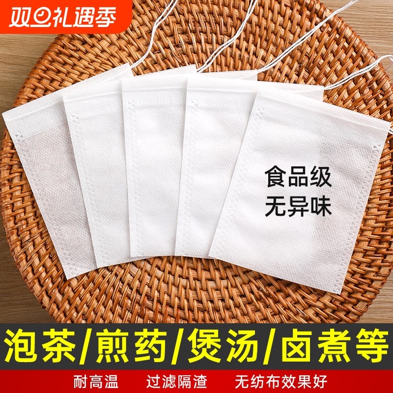 无纺布茶包袋一次性煲汤调料茶叶包卤料中药煎药纱布袋过滤泡茶袋