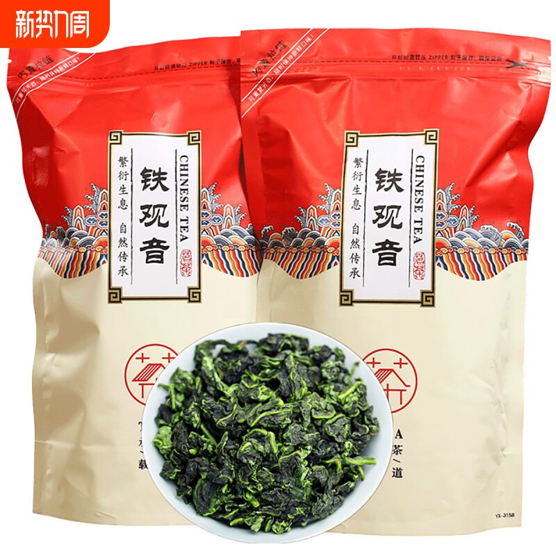 高山兰花香铁观音250g安溪乌龙茶叶2025新茶清香型兰花香散装