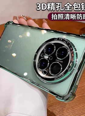 华为手机壳【超防摔】适用Mate70pro新款透明mate60pro+四角气囊保护套mate50/40E硅胶软简约镜头全包男30女