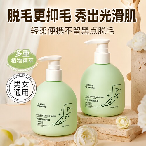 沿美博士娇嫩净滑不刺激脱毛膏
