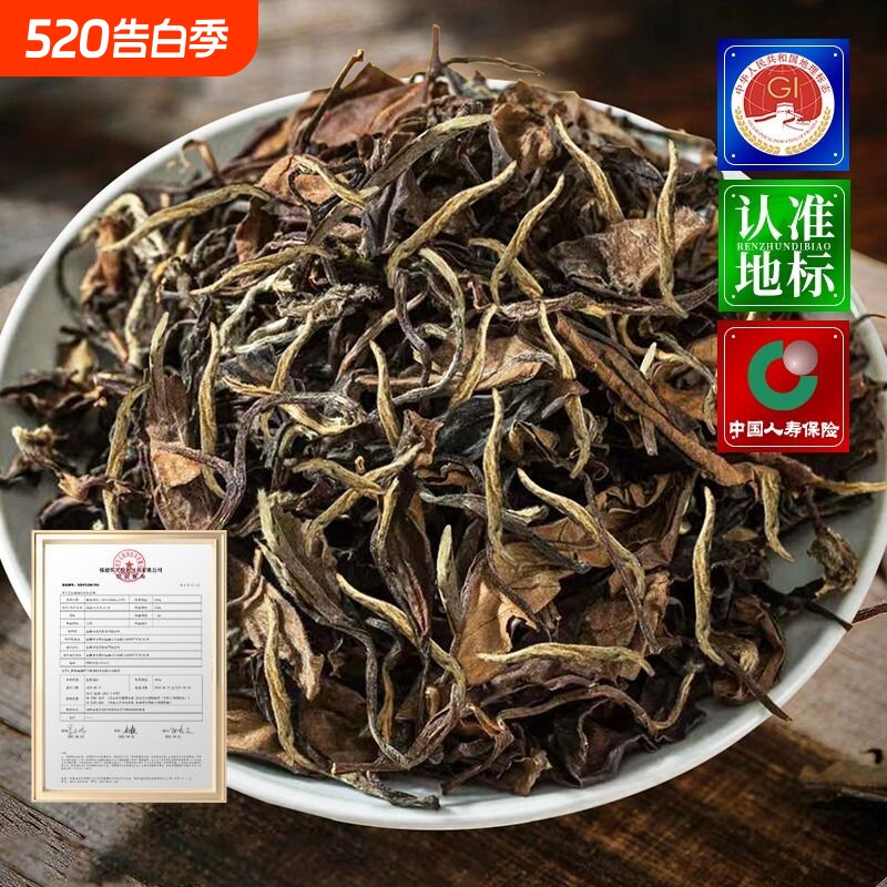 福鼎白茶2015年福鼎老白茶春寿眉老白茶散茶茶叶枣香礼盒500g