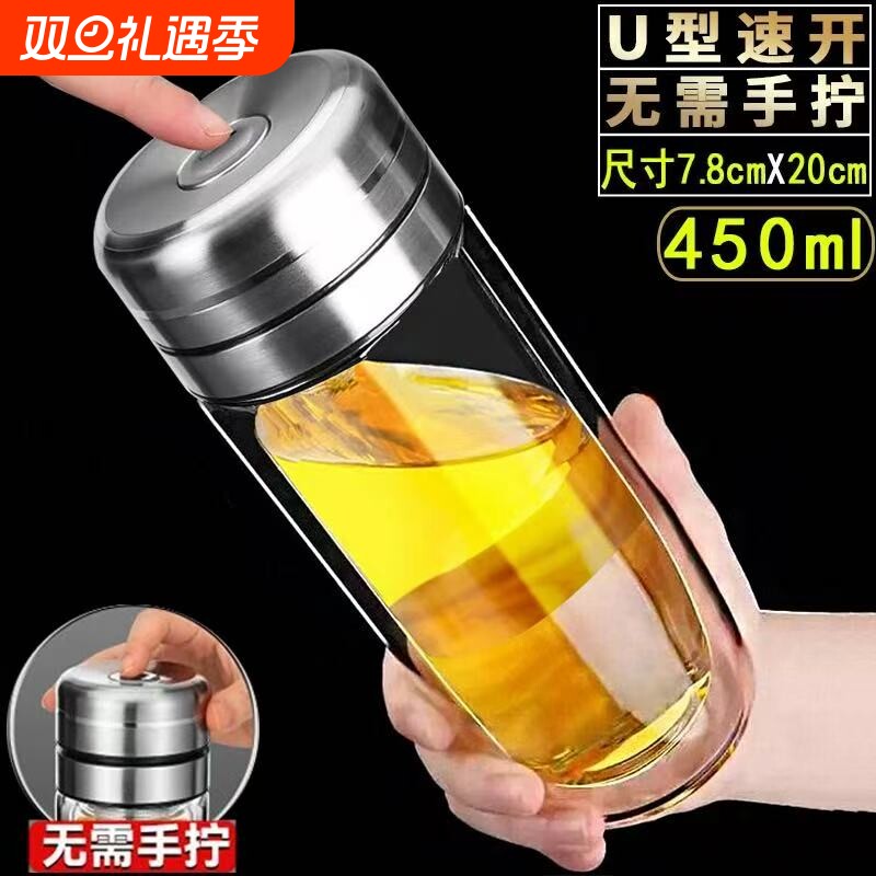 新款按压式速开双层鹅蛋玻璃杯加厚防烫车载一键开盖泡茶杯子