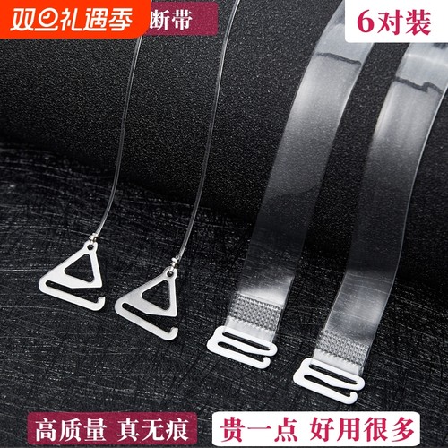 透明无痕肩带内衣|超4000次加购