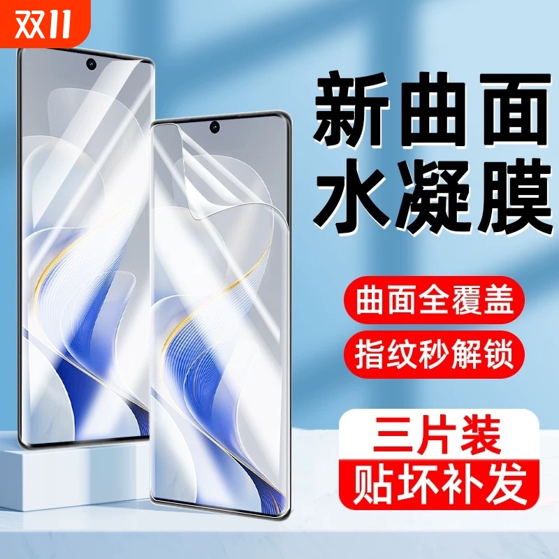 适用vivoX200手机膜x100proX60x70tX90X80水凝膜Y300c/Y200GTy9s/y78+软膜Z6x27x50S30s20s18e/s16/s17防摔膜