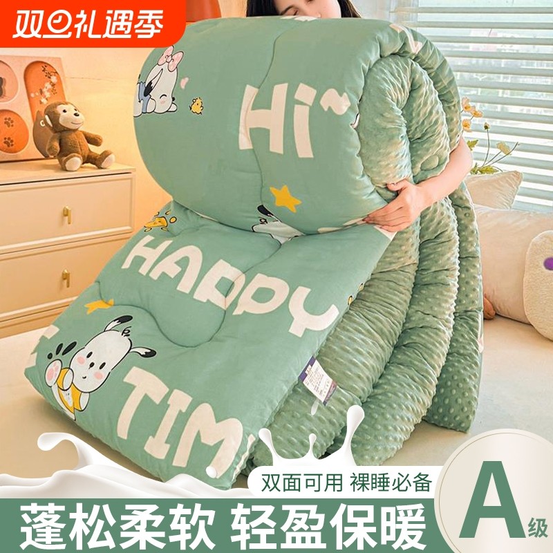 豆豆被子冬被芯2025新款秋冬被加厚款学生宿舍单人儿童被褥棉被子