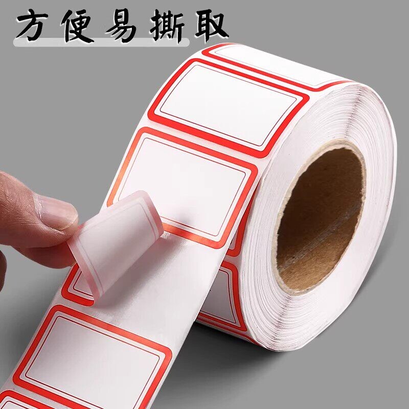 手写标签贴纸自粘|超1000次加购图片