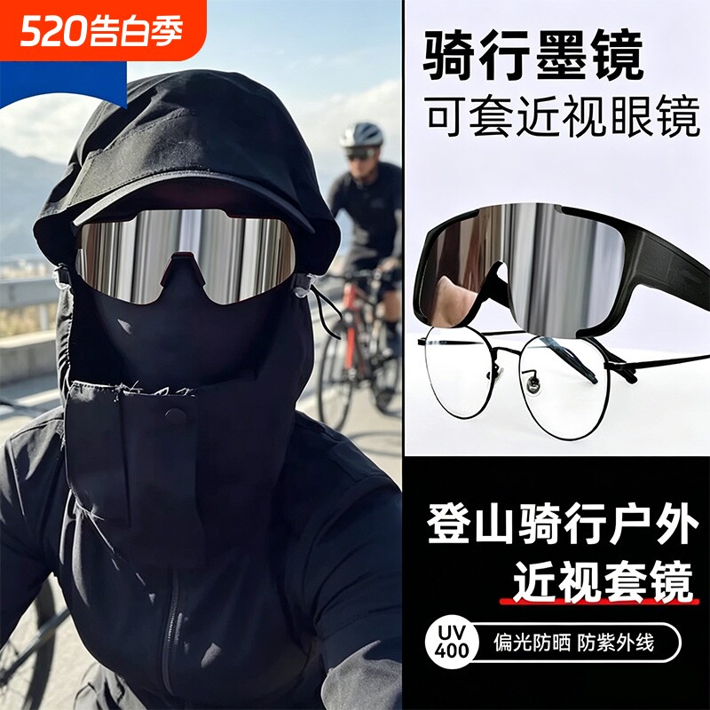 骑行眼镜近视套镜自行车公路车户外运动墨镜登山防风护目太阳镜男