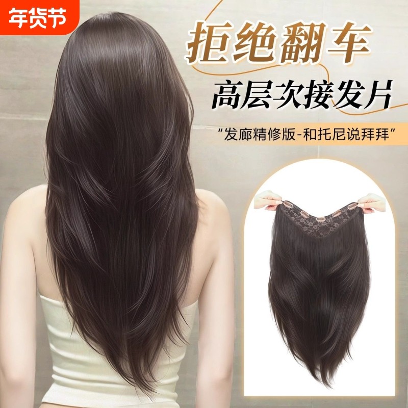 假发片女高层次增发量蓬松一片式v型无痕轻薄接发片短发挑染长发