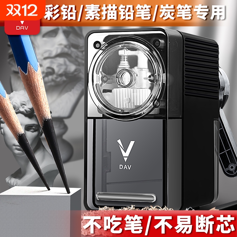 DAV大V素描削笔器|超6000次加购