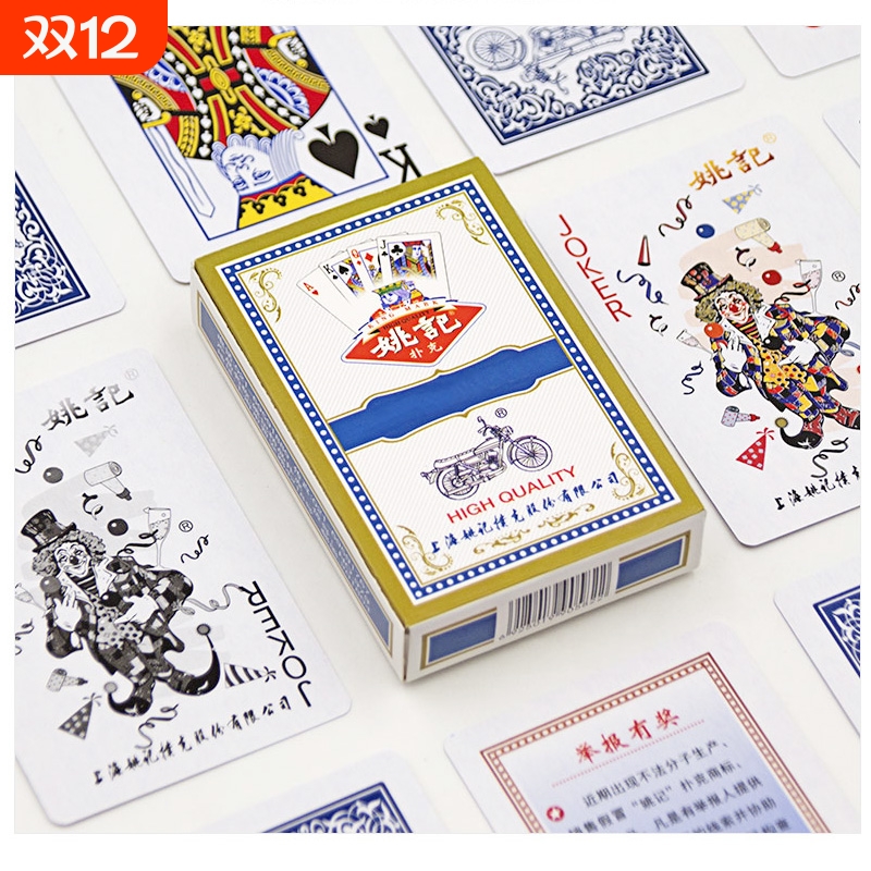 姚记扑克牌批发整箱100副补克979