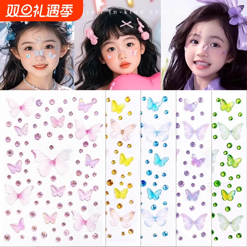 水钻化妆儿童贴脸饰品蝴蝶脸贴贴纸脸部装饰女童舞台演出妆容