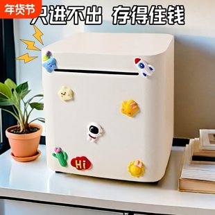 存钱罐只进不出2024新款儿童储蓄罐男女孩成人款大号存钱箱大容量