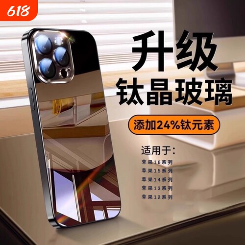 适用新款苹果16promax手机壳iPhone15Promax电镀超薄镜面玻璃14Pro全包防摔13硬壳12p高级时尚简约男女款外壳