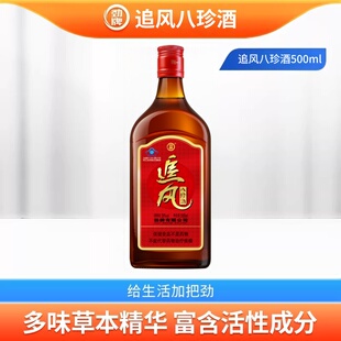 劲牌38度新追风八珍酒500ml光瓶滋补养保健酒水生 新品
