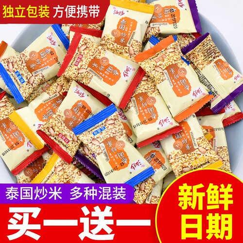 浏乡炒米小包装500g泰国风味零食