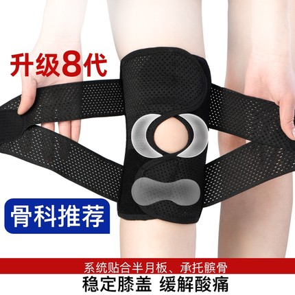 护膝女运动半月板韧带损伤医用男膝盖关节跳绳健身套髌骨保护专业