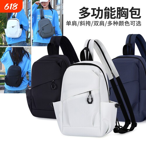 简约多功能户外休闲胸包小背包