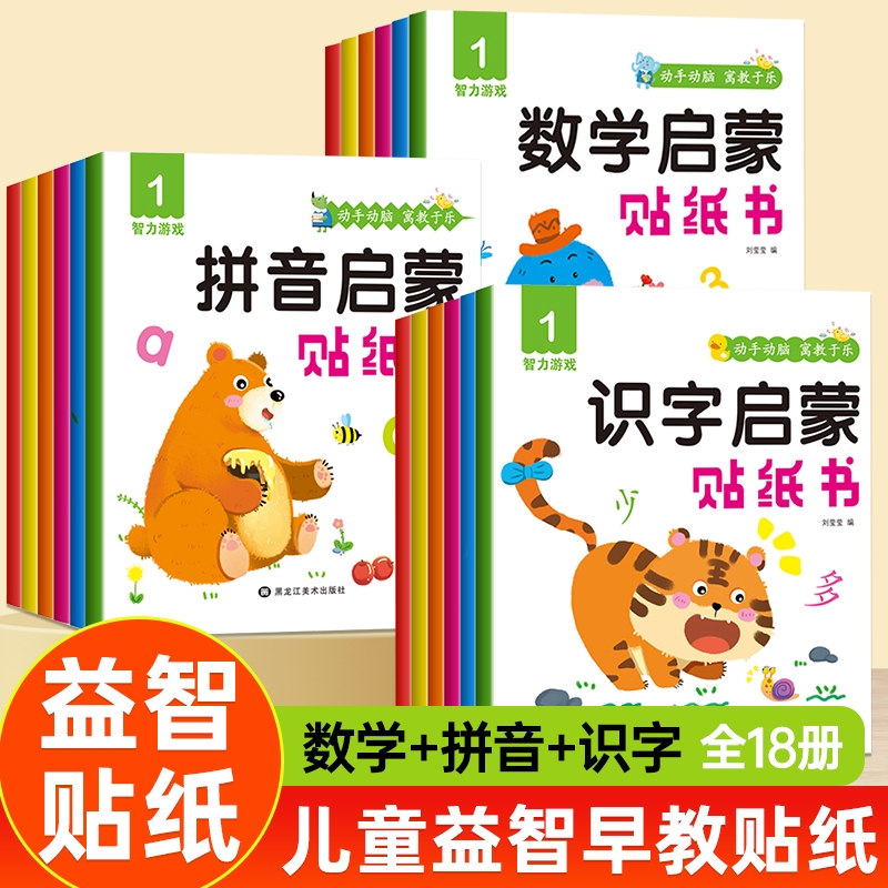 百变公主时尚换装贴纸书