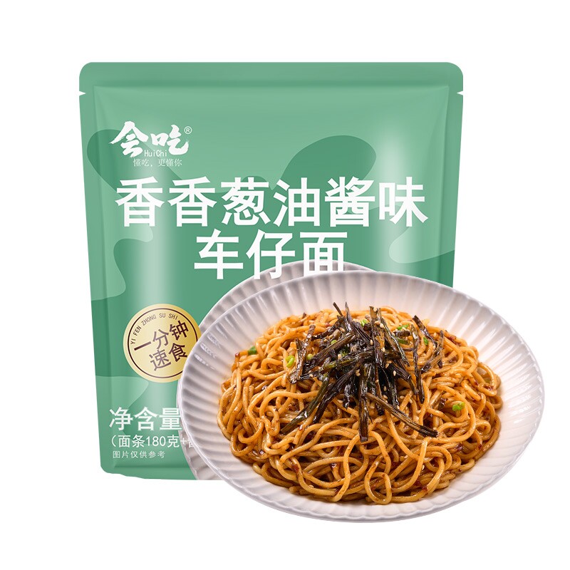 临期特价清仓葱油车仔面港式葱油拌面非油炸速食方便面泡面夜宵