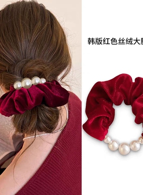 韩系红色珍珠大肠发圈头绳女高级感丸子头扎马尾发绳新年头花头饰