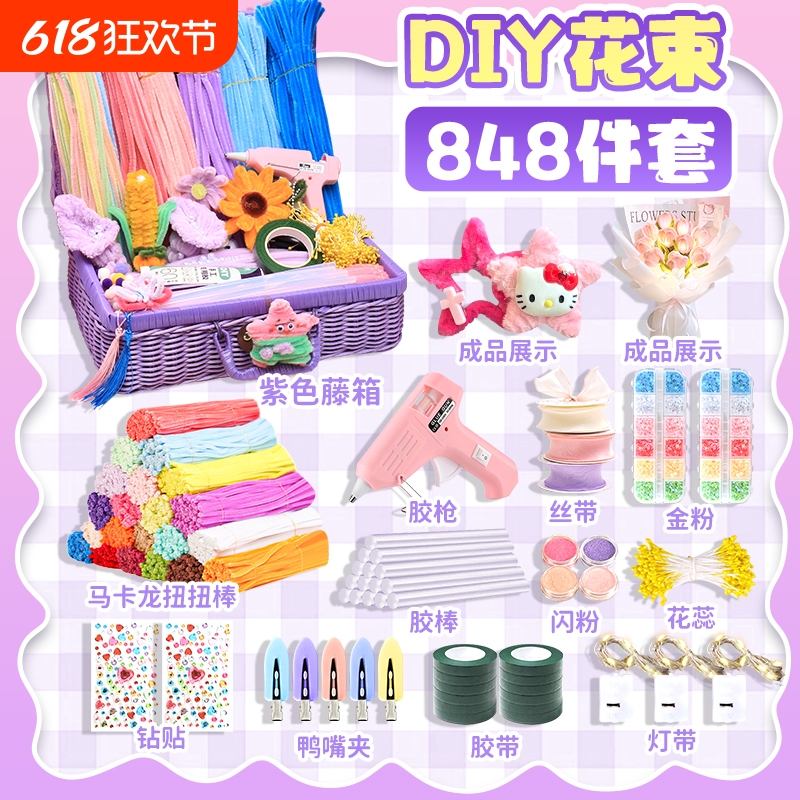 毛根扭扭棒花束手工diy材料包超密发夹马卡龙加密网红妞妞棒套装莲