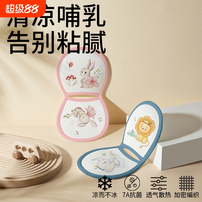 【凉而不冰不闷汗】婴儿手臂凉席