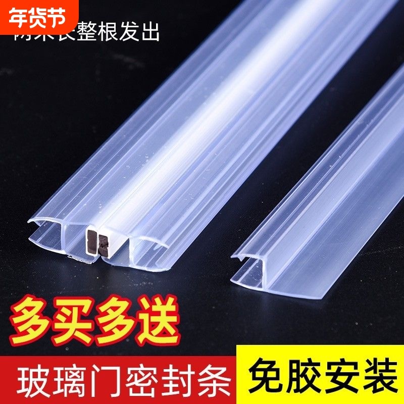 淋浴房挡水胶条2m玻璃门门缝密封条浴室推拉门防条防滑室外磁吸