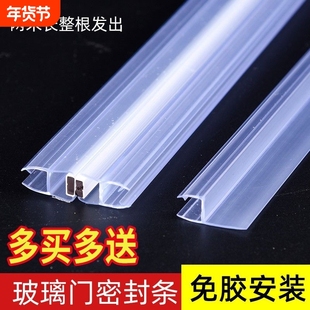 淋浴房挡水胶条2m玻璃门门缝密封条浴室推拉门防条防滑室外磁吸