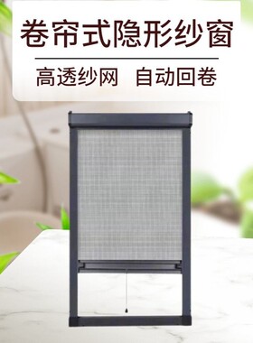 按需定尺卷帘隐形纱窗伸缩推拉