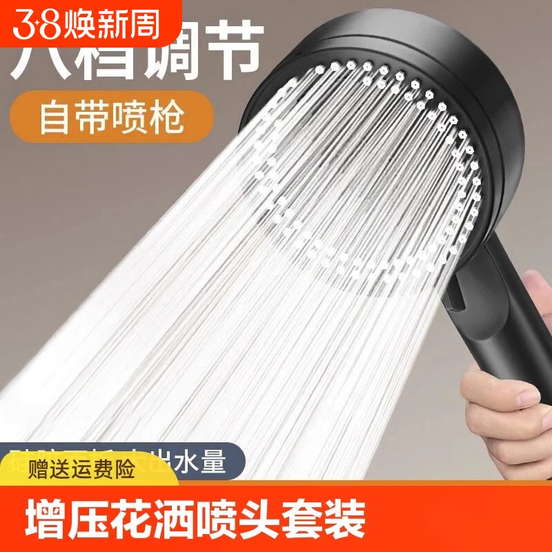 浴室增压花洒卫生间家用淋浴套装喷头花晒沐浴卫浴淋雨洗澡莲蓬头