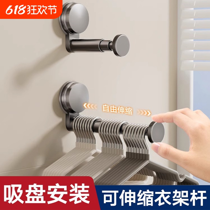 吸盘阳台衣架收纳神器多功能挂钩伸缩免打孔家用挂衣架墙上置物架