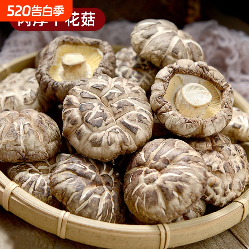 花菇香菇干货500g净重新货椴木冬花茹营养菌菇干蘑菇商用干花菇