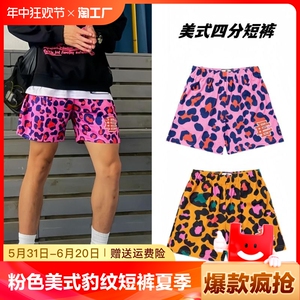 粉色假两件美式豹纹短裤男夏季跑步速干四分篮球裤休闲健身运动裤