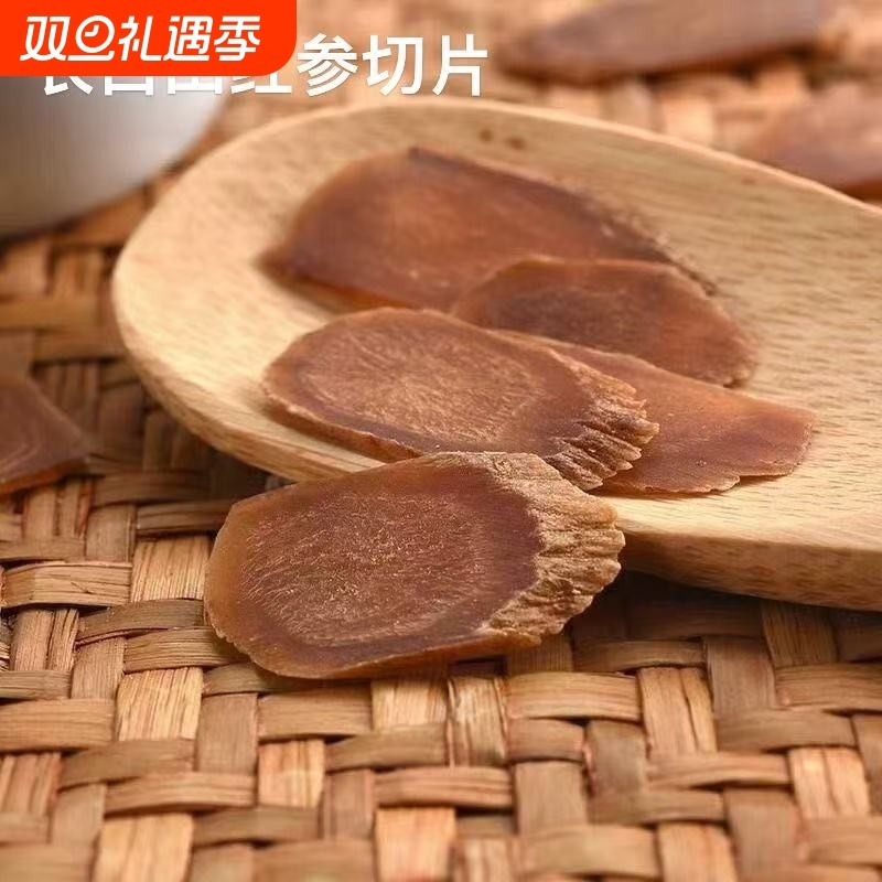 红参片正品红参片无添糖东北长白山红参正宗红参大条人参泡水喝