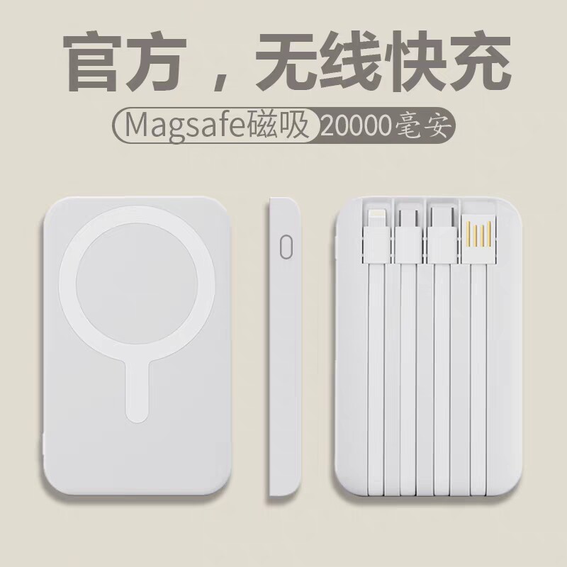 磁吸充电宝3C认证超大容量自带线快充超薄小巧便携官方旗舰店无线适用iphone17苹菓8手机专用小mi20000毫安
