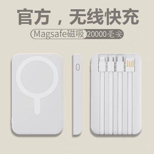 磁吸充电宝3C认证超大容量自带线快充超薄小巧便携官方旗舰店无线适用iphone17苹菓8手机专用小mi20000毫安