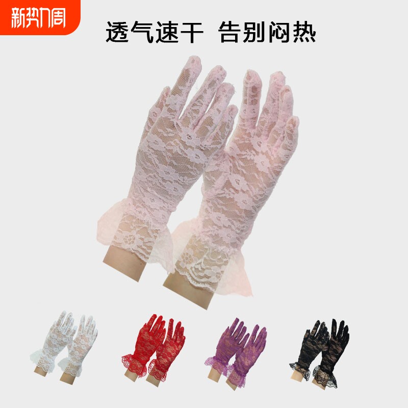 春夏季开车防晒蕾丝手套女士结婚薄款婚纱婚礼新娘礼仪红手套红色