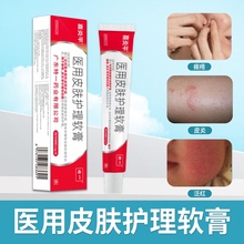 特一医用皮肤护理软膏湿疹止痒外用顽固皮炎瘙痒汗泡过敏痤疮软膏