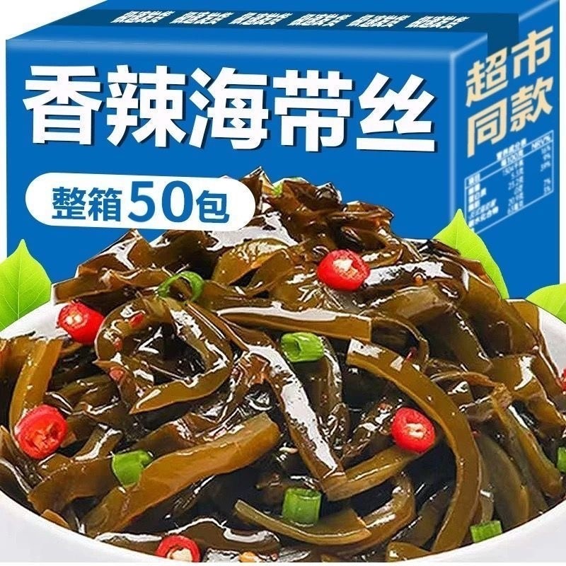 香辣海带丝零食开袋即食下饭菜麻辣小包装整箱商用早餐咸菜海味