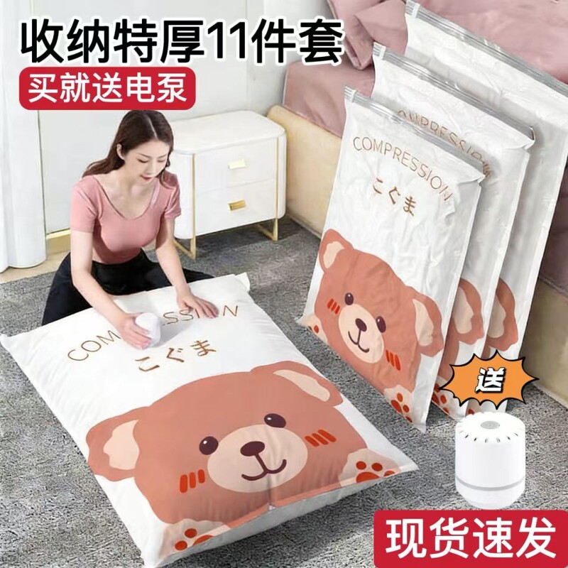抽真空压缩袋加厚收纳衣物棉被家用装衣服被子羽绒服专用袋子防潮
