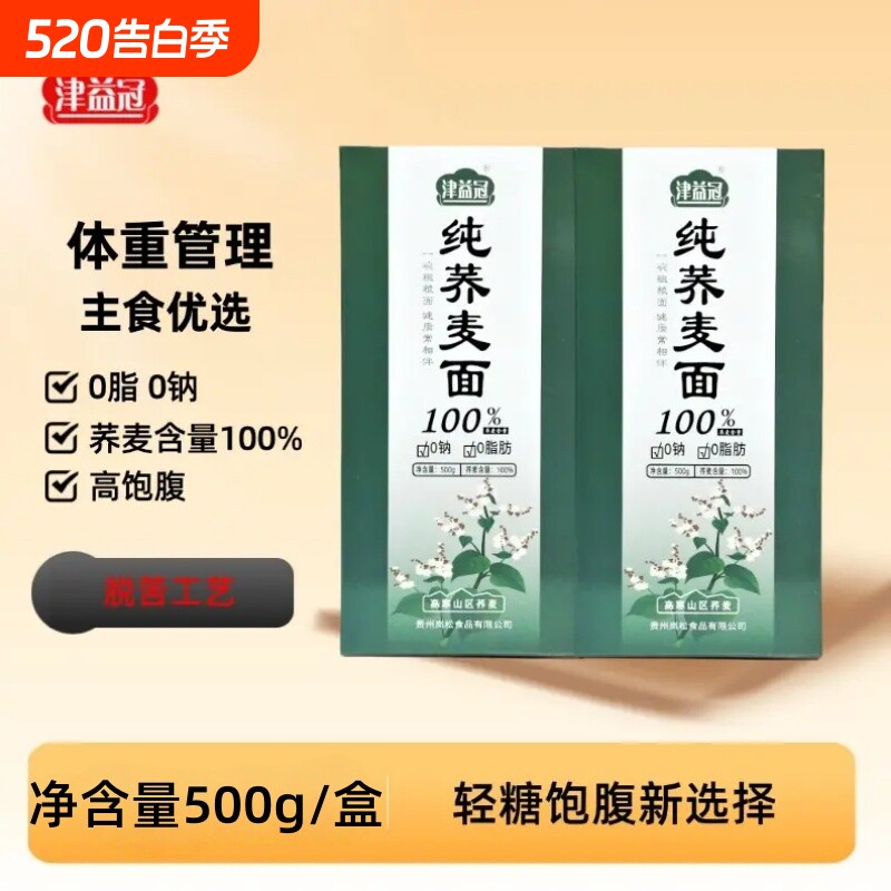 津益冠百分之百纯荞麦面条无蔗糖无加盐全荞麦低脂宽条荞麦挂面