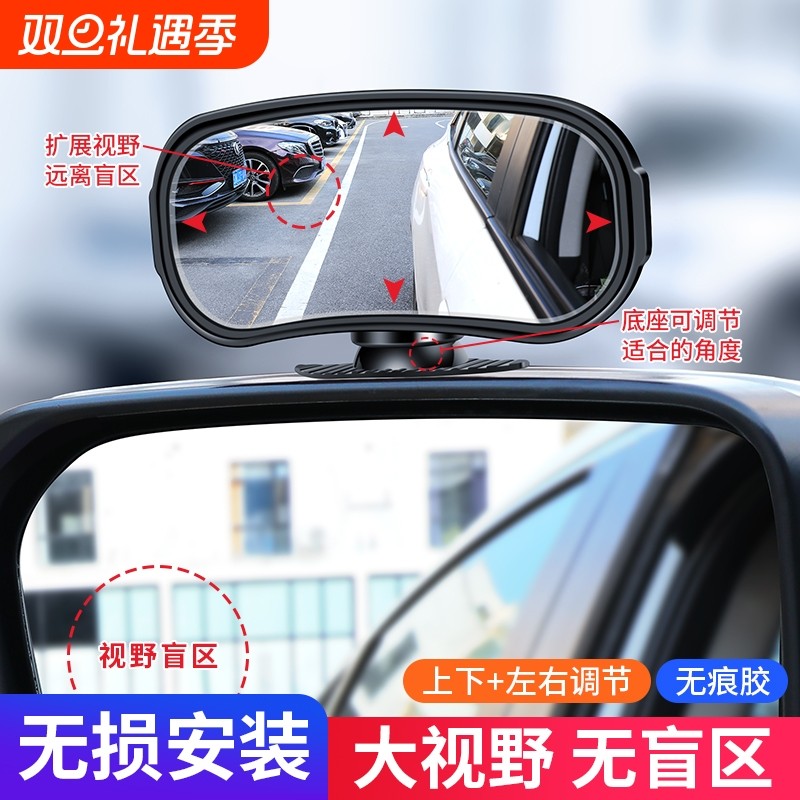 大视野盲点镜汽车后视镜加装镜教练镜新款倒车辅助镜广角镜可调节