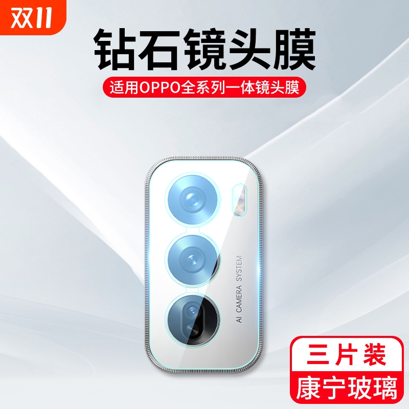 适用opporeno14镜头膜reno13/12/11/10/9/8/7/6/5/4/3/pro手机后摄像头贴膜pro+保护钢化新款se全包一体相机