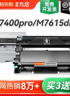 适用联想M7400Pro粉盒M7605d硒鼓M7615dna LT2451h墨盒LJ2605d打印机M7655dhf M7405d M7455dnf M7400w裕品