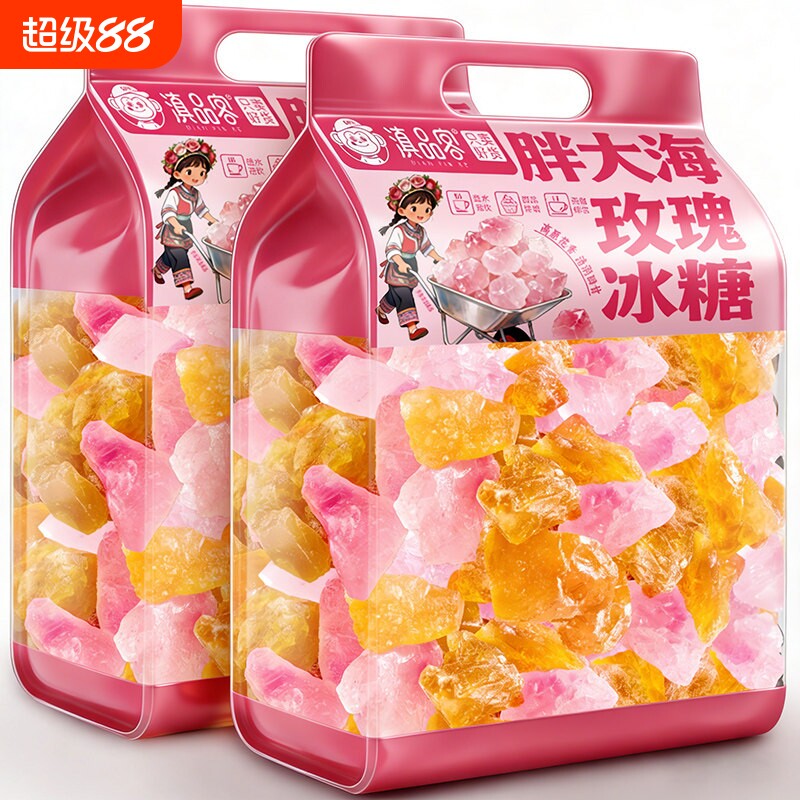正品玫瑰冰糖官方旗舰店云南甘蔗多晶黄冰糖烘焙食用砂糖优质手工