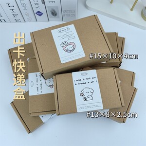 纸箱纸盒快递盒飞机盒