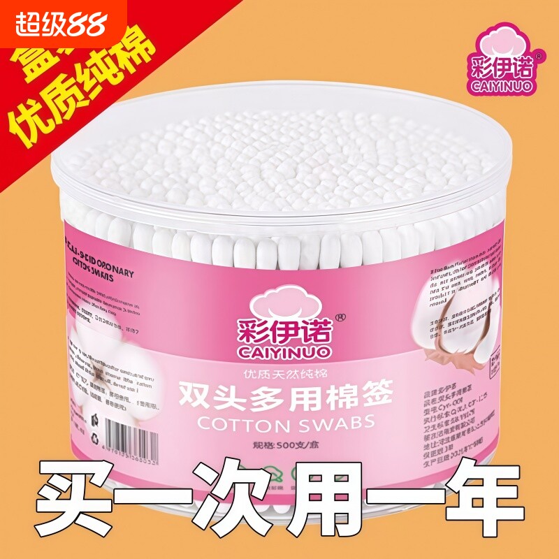 彩伊诺棉签掏耳朵专用化妆竹棒一次性棉花棒双头罐500支尖头圆头