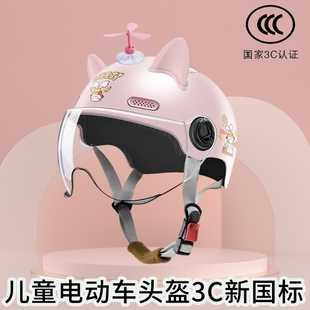 儿童2 电瓶车安全帽 14岁3c认证电动车头盔男女孩宝宝夏季 轻便四季